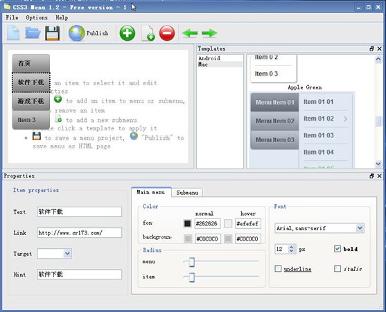CSS3Menu(網(wǎng)頁導(dǎo)航菜單制作) v4.1 英文官方版圖1