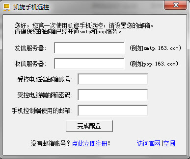 凱旋手機遠(yuǎn)控 1.2 綠色版圖1