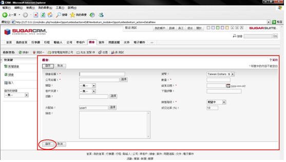 sugarCRM 6.5.X中文漢化包及安裝方法圖1