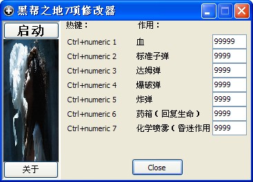 黑幫之地修改器+7 免費版圖1