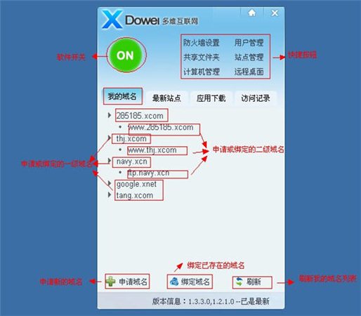 多維互聯(lián) v1.36官方版圖1