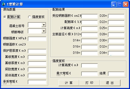 t型梁計(jì)算 綠色版圖1