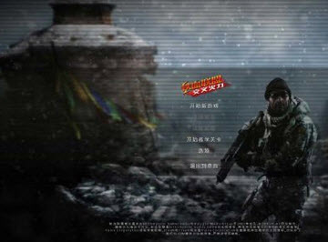 鐵血聯(lián)盟:交叉火力漢化補(bǔ)丁V2.0 綠色版圖1