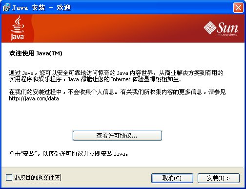 電腦安裝java環(huán)境