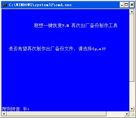 聯(lián)想一鍵恢復(fù)