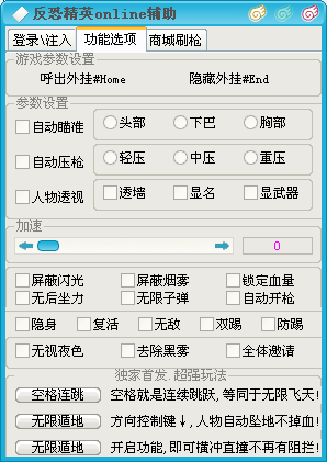 傻掛csol輔助 5.0 綠色免費(fèi)版圖1
