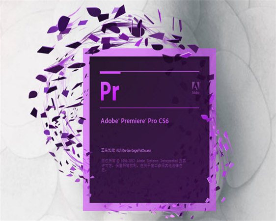 Adobe Premiere Pro CS6中文化程序 v1.0.4 安裝版圖1