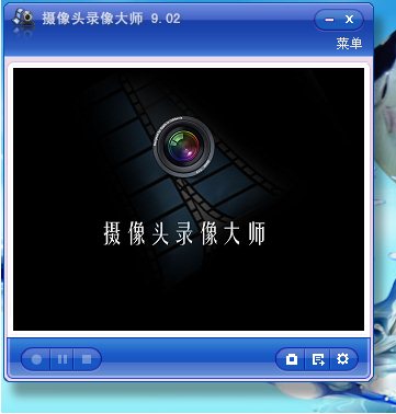 攝像頭錄像大師破解版 v11.58 免費版圖1