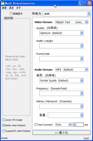 Moo0 VideoConverter(超強(qiáng)影音文件格式轉(zhuǎn)換) 1.32 中文官方版圖1