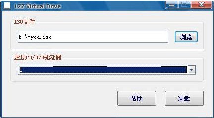 虛擬光驅(qū)win7版(LZZ Virtual Drive) V2.5 綠色免費(fèi)版圖1