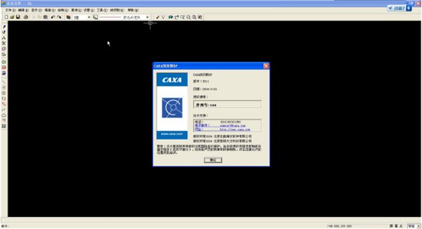 CAXA線切割XP 完美破解版圖1