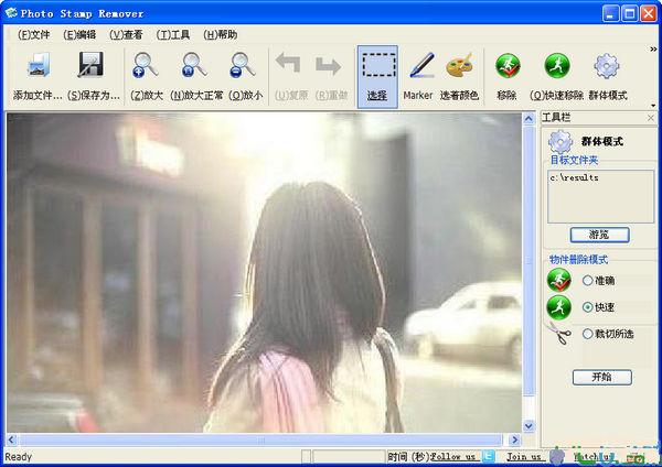 Photo Stamp Remover 9.1 漢化綠色特別版圖1