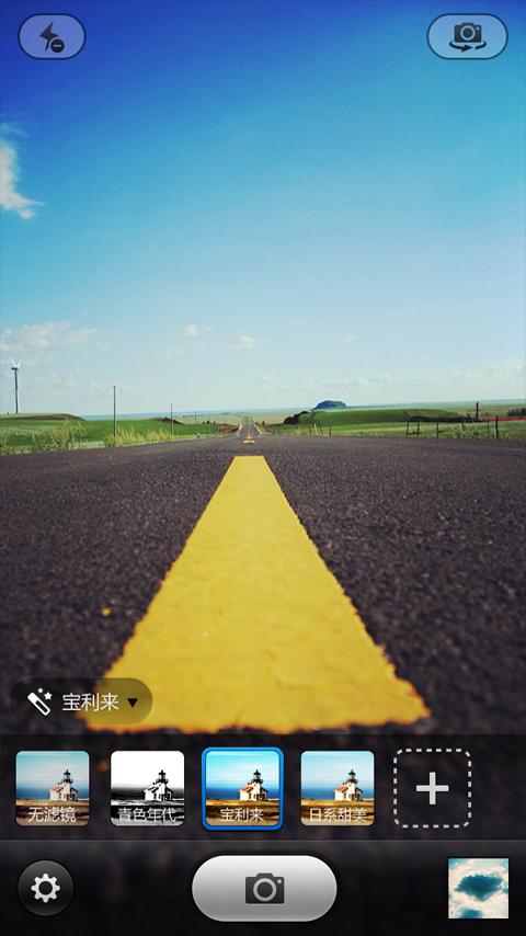 魅拍相機 v3.5.1.84 安卓版圖1