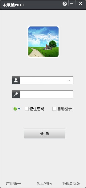 衣聯(lián)通2013 v2.1.4 買(mǎi)家版圖1