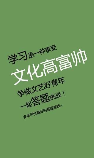 文化高富帥下載