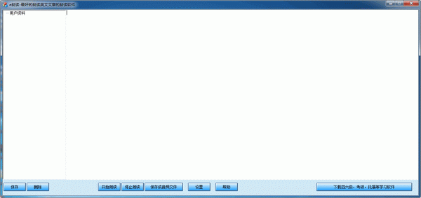 e朗讀13.6.12.0 官方版圖1