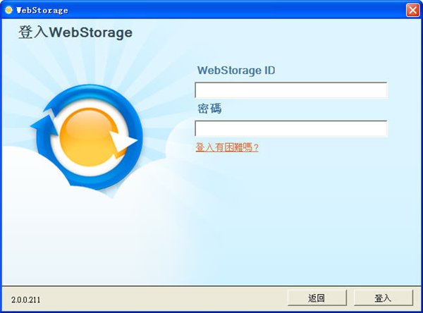 華碩云存儲 ASUS WebStorage v2.0.0.211 官方版圖1