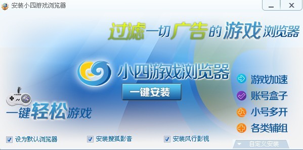 小四游戲瀏覽器