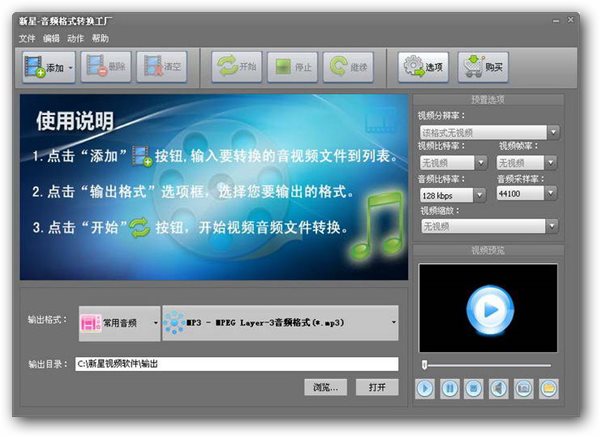 格式轉(zhuǎn)換工廠下載