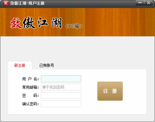 效傲江湖 V3.7.5 官方安裝版圖1