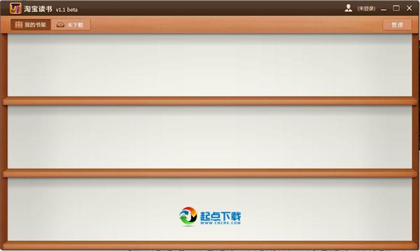 淘寶讀書(shū)PC版 1.1 Beta 免費(fèi)版圖1