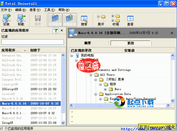 Total Uninstall Portable V6.30 多國語言綠色便攜版圖1