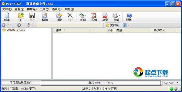 超能映像文件處理工具PowerISO v7.3 破解版圖1