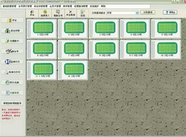 易達(dá)會(huì)員計(jì)時(shí)計(jì)次管理系統(tǒng) v28.0.2 共享版圖1