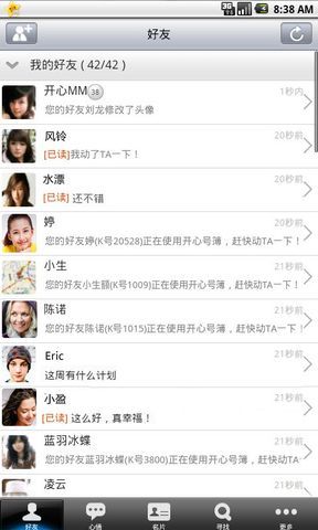 開心號簿 3.4 安卓版圖1