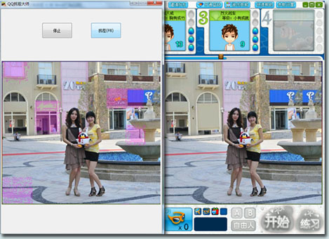 QQ找茬大師官方下載 1.01 綠色免費(fèi)版圖1
