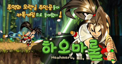 侍魂跑酷18 安卓版圖1