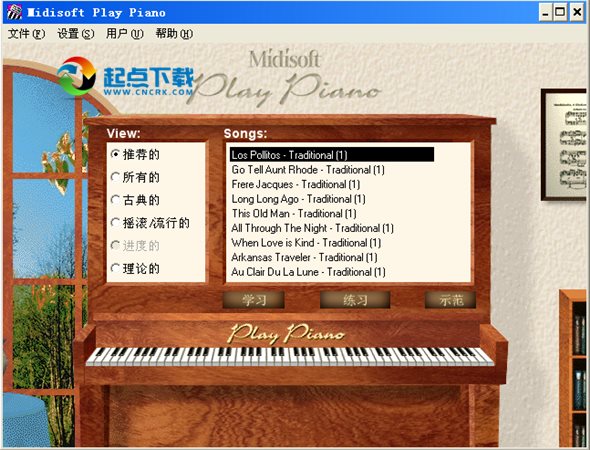 鋼琴學習軟件(MidiSoft Play Piano) 1.1 漢化版圖1
