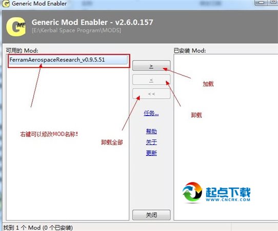 坎巴拉太空計(jì)劃mod管理器 v2.6.0 漢化版圖1