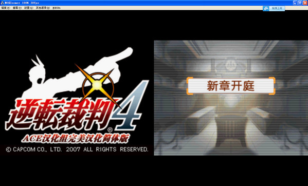 逆轉(zhuǎn)裁判4