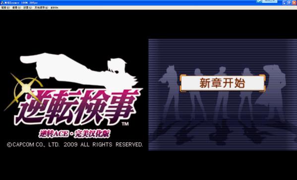 逆轉(zhuǎn)檢事