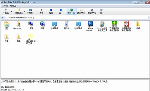 大華監(jiān)控錄像恢復(fù)軟件 V9.5 綠色專業(yè)版圖1