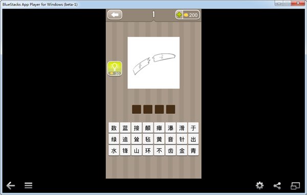 瘋狂猜成語(yǔ)