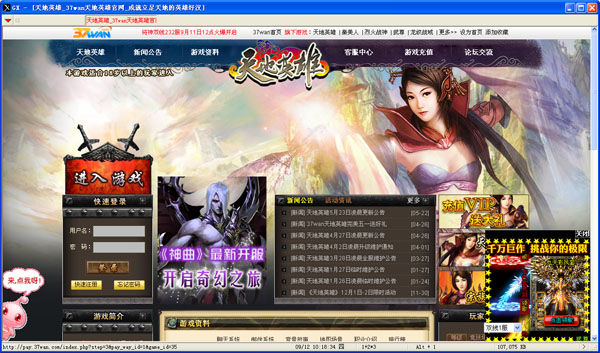 GX天地英雄輔助 2.40 最新版圖1