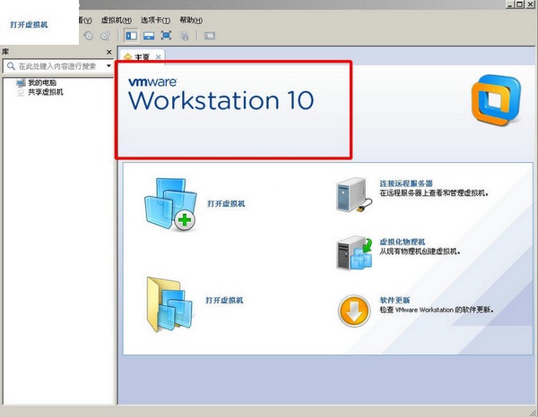 VMware Workstation 8虛擬機(jī) v8.0.4 英文官方安裝版圖1