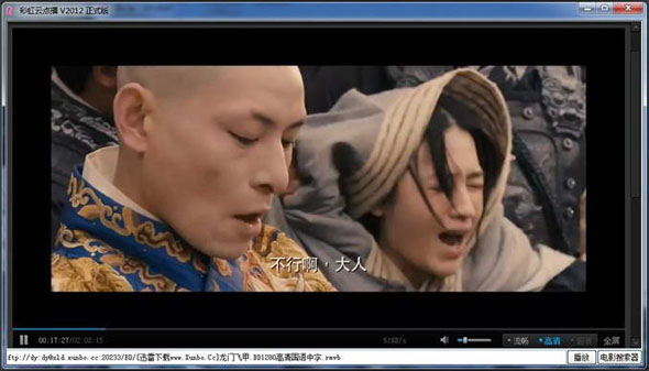 彩虹云點播(迅雷云播放破解版) V14.5 正式版圖1