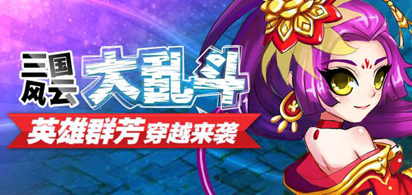 一二三國(guó) v1.4.1 安卓版圖1