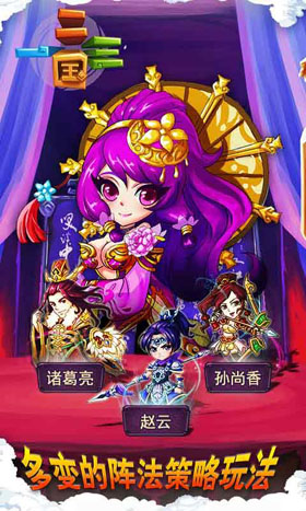 一二三國(guó) v1.4.1 安卓版圖3