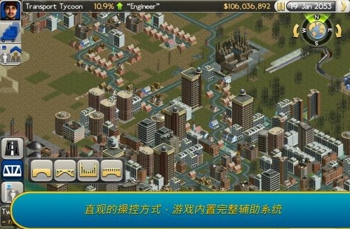 運輸大亨 v0.36.1109 含數(shù)據(jù)包圖1