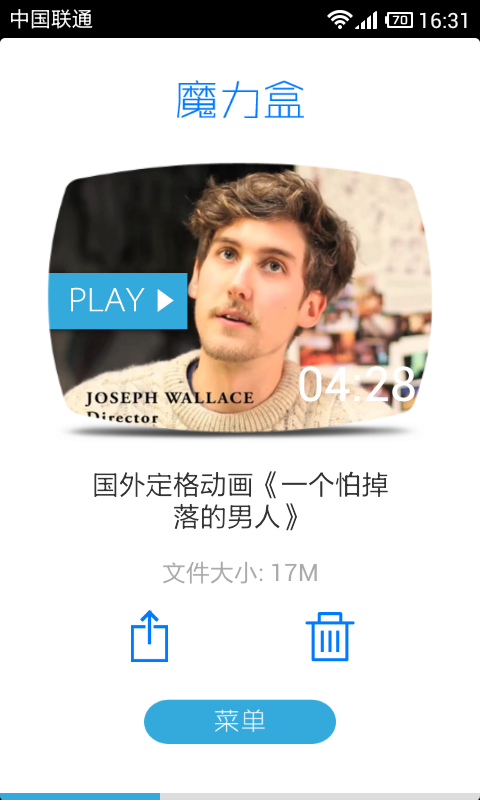 魔力盒安卓版下載 v3.3.0 最新版圖1