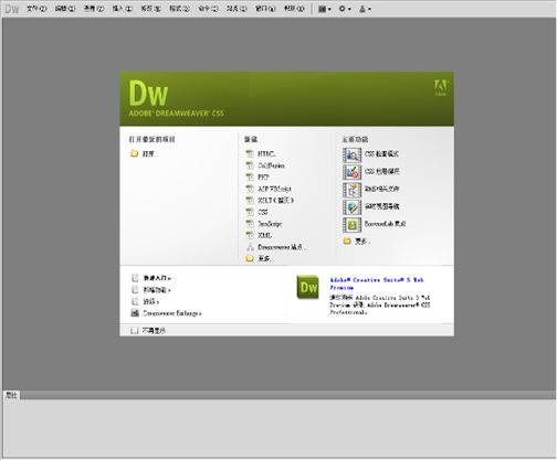Dreamweaver CS5