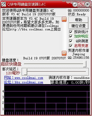 火拼俄羅斯鍵盤加速器