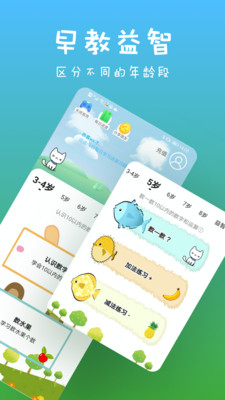 兒童識字app v1.1.0 最新版圖3